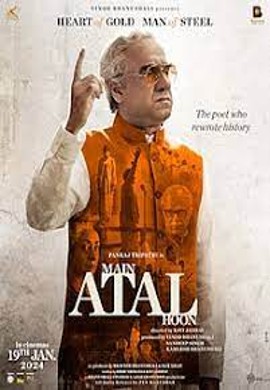 Main Atal Hoon